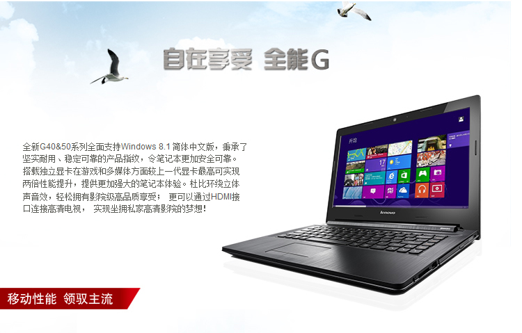 联想(lenovo) g40-80 14英寸 笔记本电脑 i3-4030u 4g